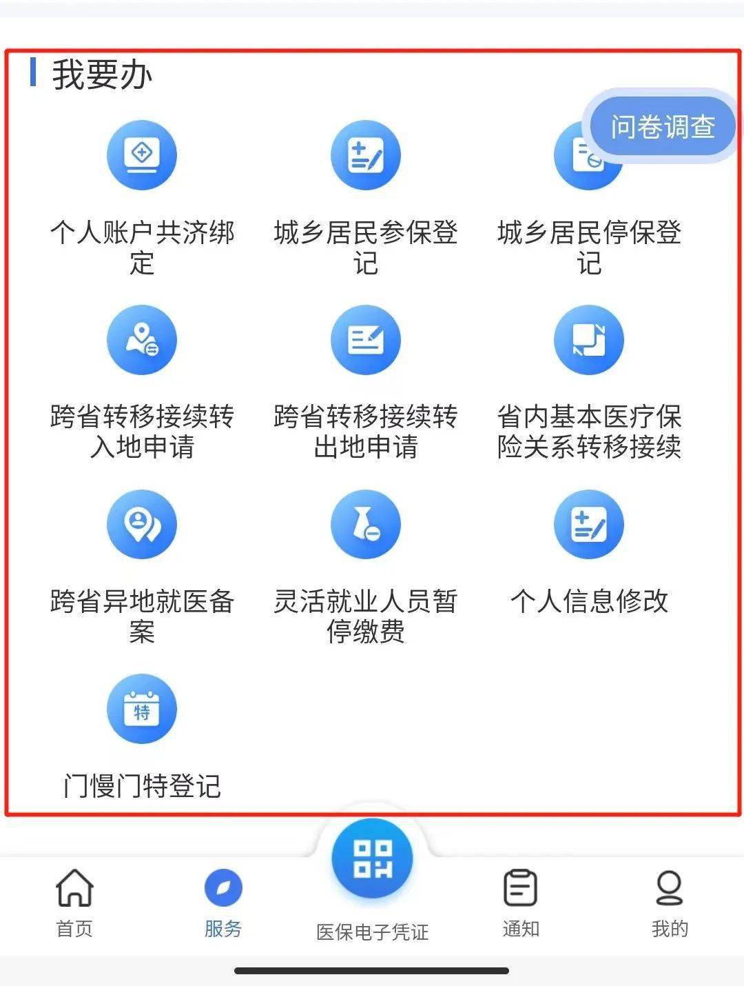 灵宝最新24小时在线套医保微信方法分析(最方便真实的灵宝24小时在线套医保微信能用吗方法)