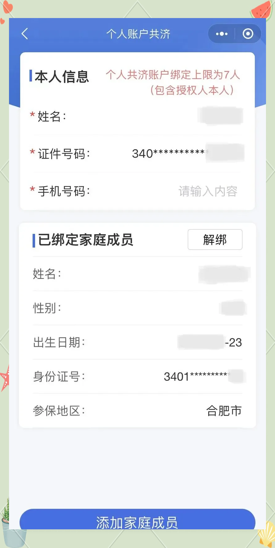 灵宝最新医保卡如何绑定到微信方法分析(最方便真实的灵宝医保卡如何绑定微信使用方法)