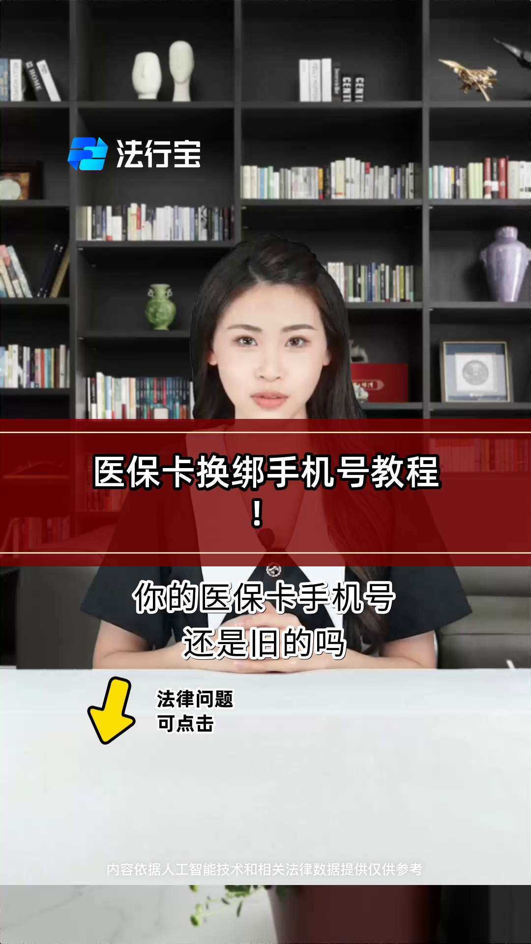 灵宝最新医保卡如何绑定手机电子医保卡方法分析(最方便真实的灵宝医保卡如何绑定手机电子医保卡使用方法)
