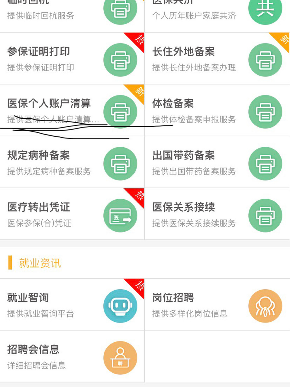 灵宝最新医保卡提取方法分析(最方便真实的灵宝医保卡提取现金步骤方法)