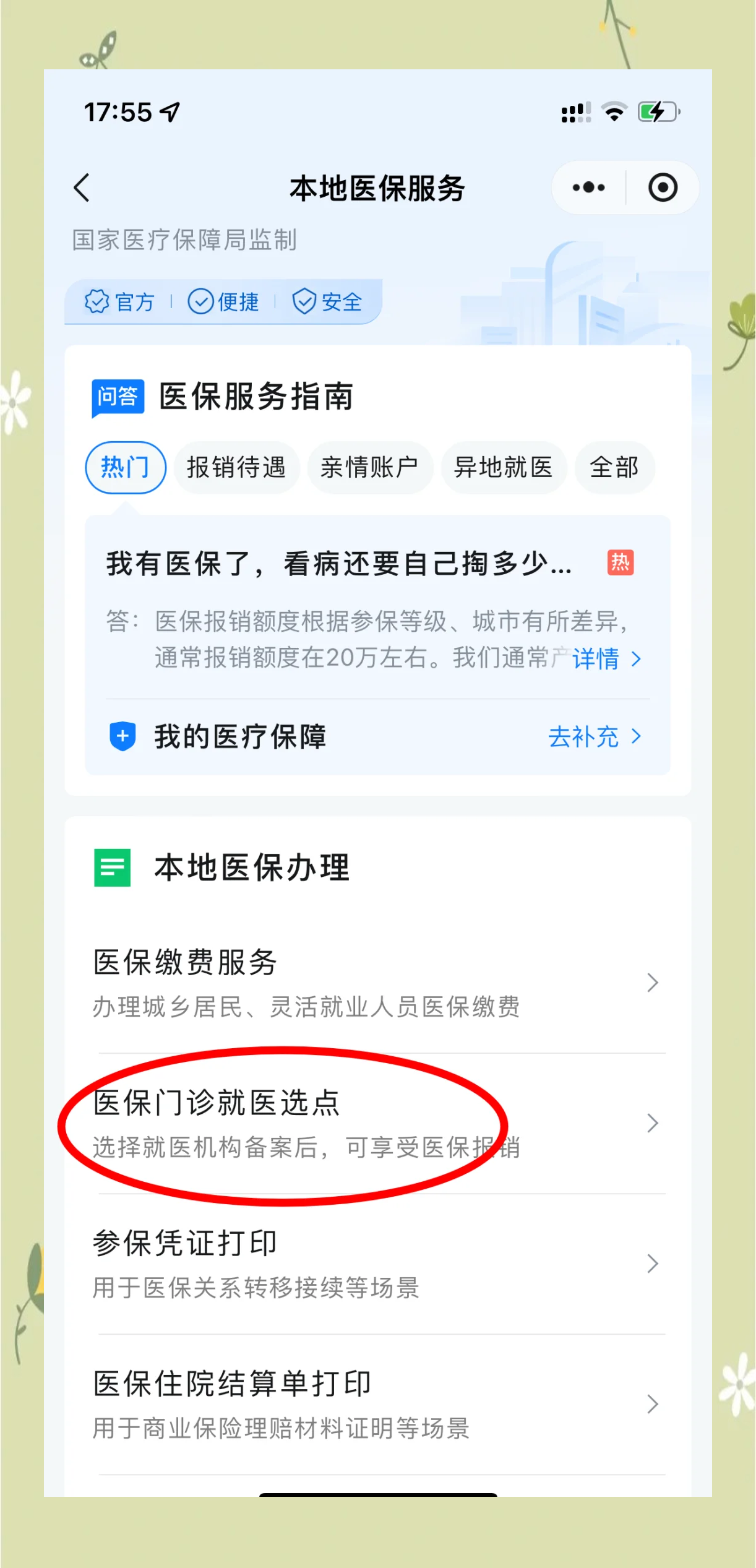 灵宝最新医保卡的钱可以提到微信吗方法分析(最方便真实的灵宝医保卡的钱可以提到微信吗安全吗方法)