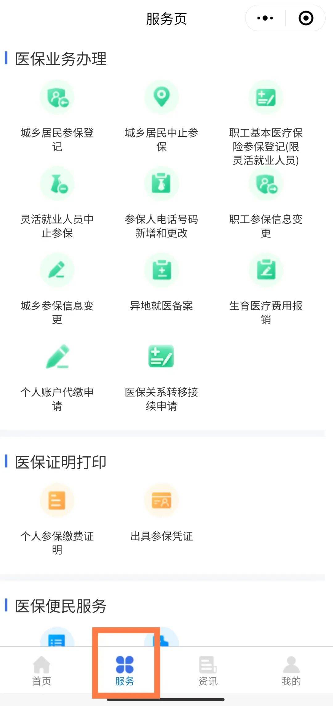灵宝最新医保卡怎么绑微信查余额方法分析(最方便真实的灵宝医保卡怎么绑微信查余额查询方法)
