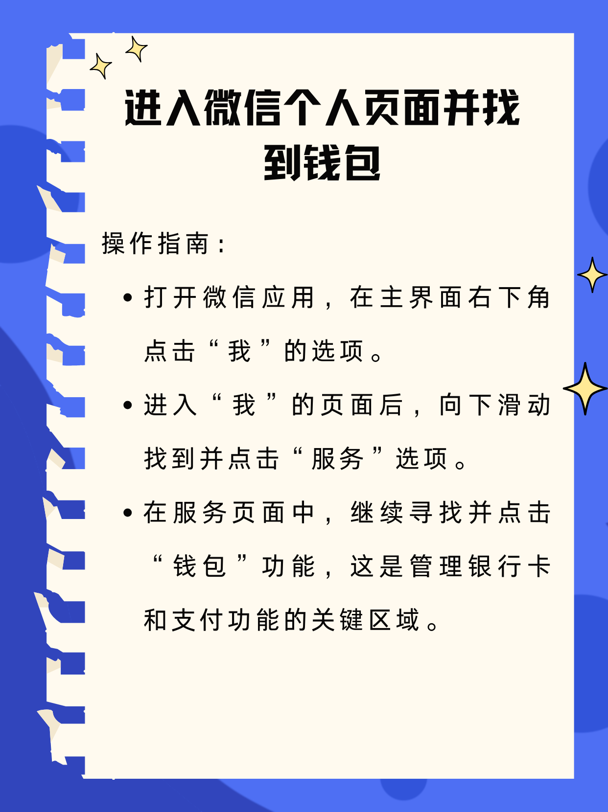 灵宝最新新办的卡怎么绑定微信方法分析(最方便真实的灵宝新卡怎么上微信方法)