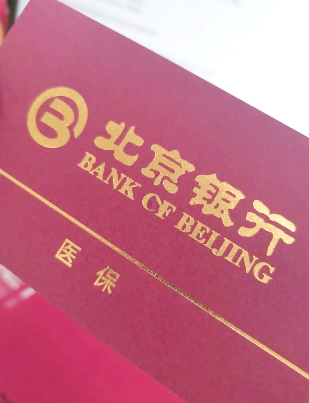 灵宝最新北京个人医保账户取现方法分析(最方便真实的灵宝北京医保取现需要什么流程方法)
