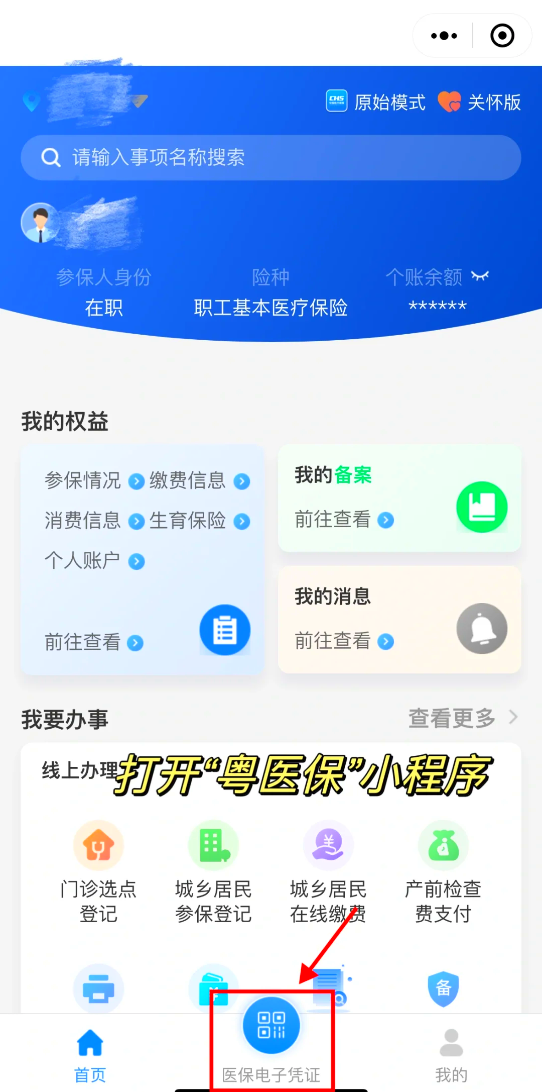 灵宝最新北京个人医保账户取现方法分析(最方便真实的灵宝北京医保取现需要什么流程方法)