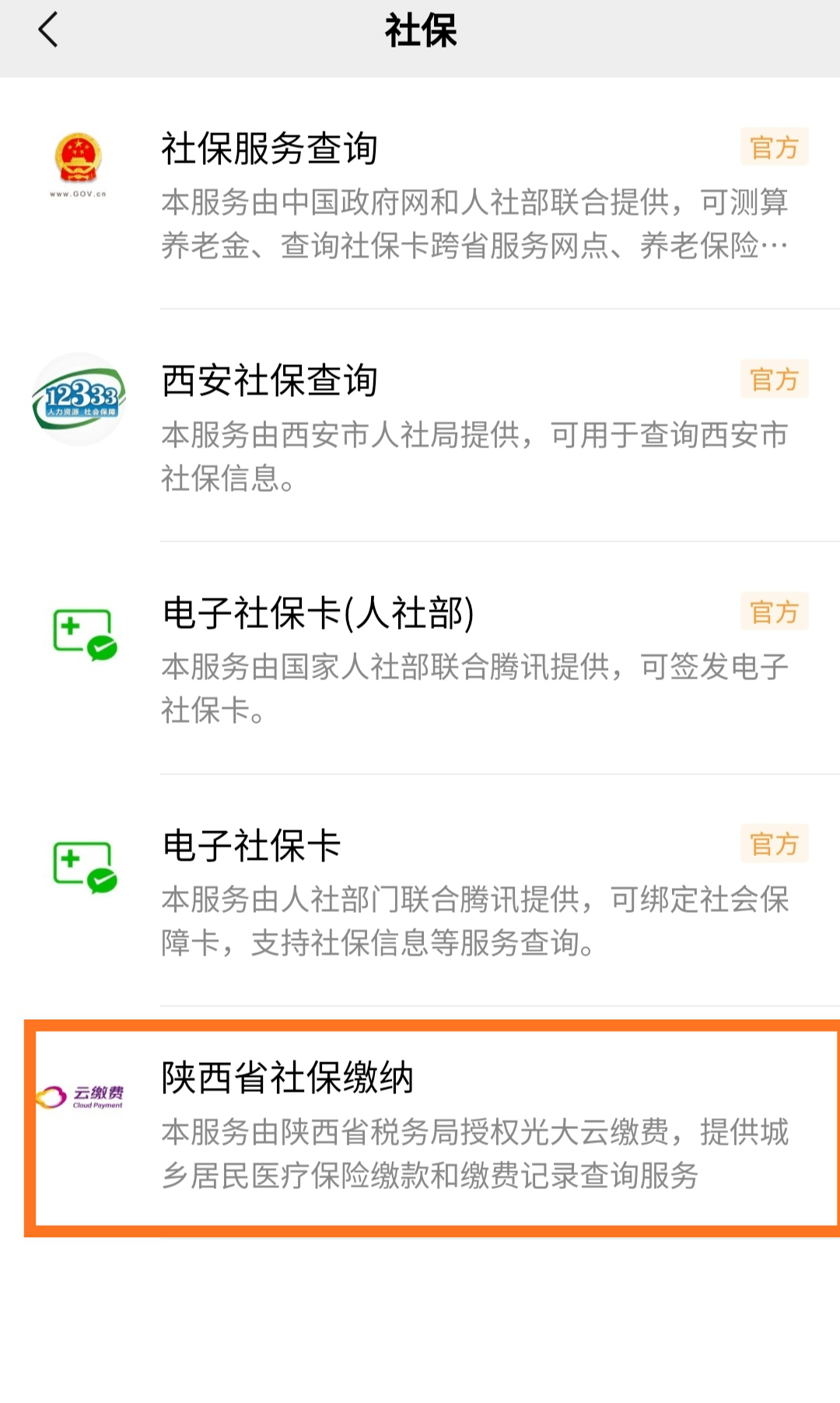 灵宝最新微信交医保是24小时可以交的吗方法分析(最方便真实的灵宝微信交医保多长时间到账方法)