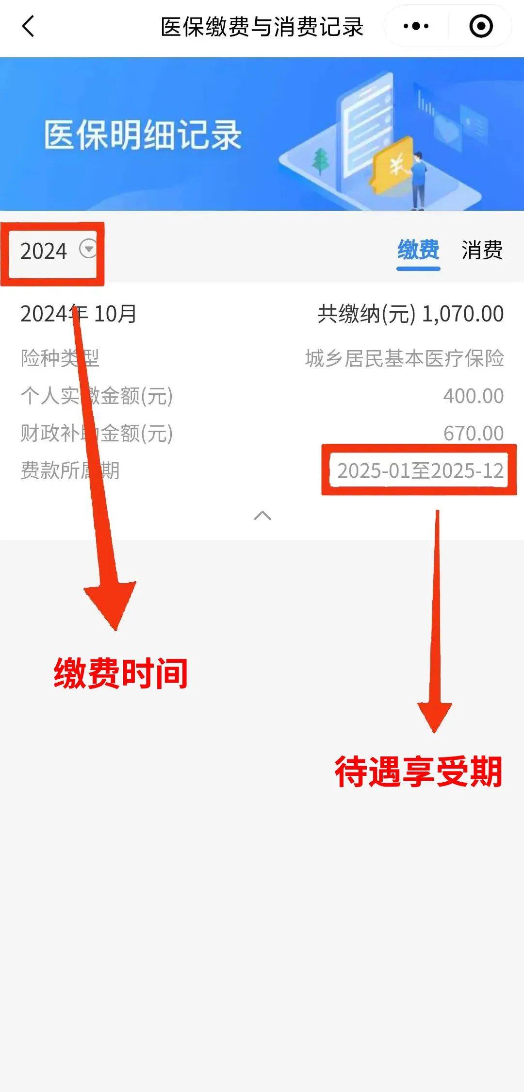 灵宝最新医保卡的钱怎么转到微信方法分析(最方便真实的灵宝医保卡有8000余额但是离职了方法)