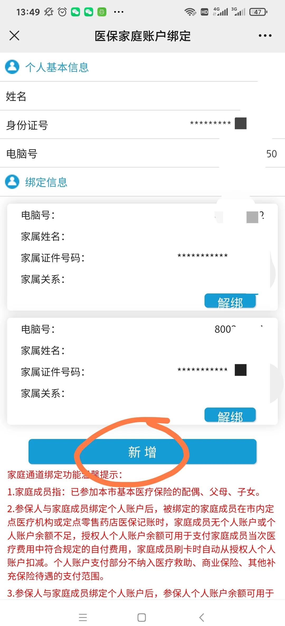 灵宝最新微信上绑定医保卡步骤方法分析(最方便真实的灵宝微信绑定医保卡步骤详解方法)