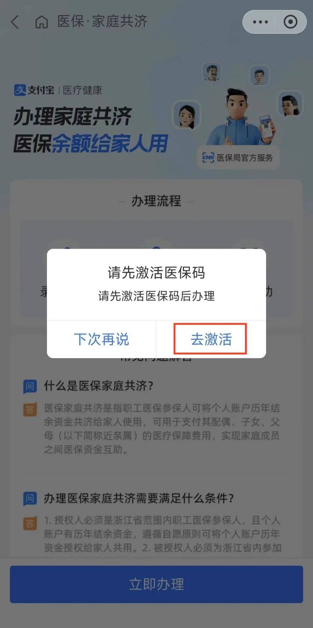 灵宝最新医保卡手机上怎么刷方法分析(最方便真实的灵宝怎样手机刷医保卡方法)
