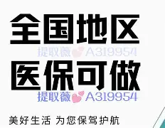 灵宝最新急用钱24小时套医保卡方法分析(最方便真实的灵宝什么药店愿意给你套医保卡方法)