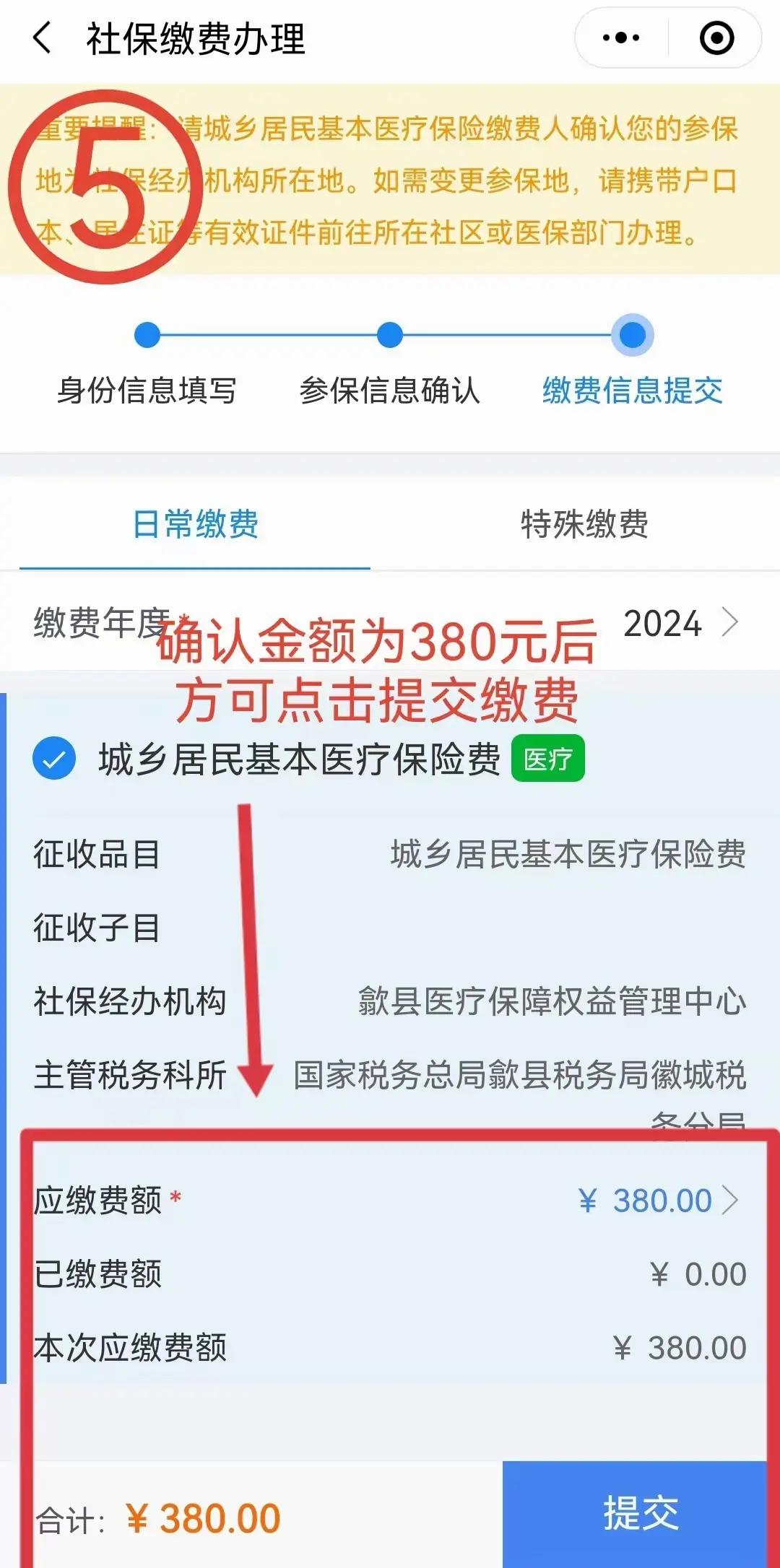 灵宝最新2024年医保微信缴费流程方法分析(最方便真实的灵宝微信交医疗保险年份是下一年吗方法)
