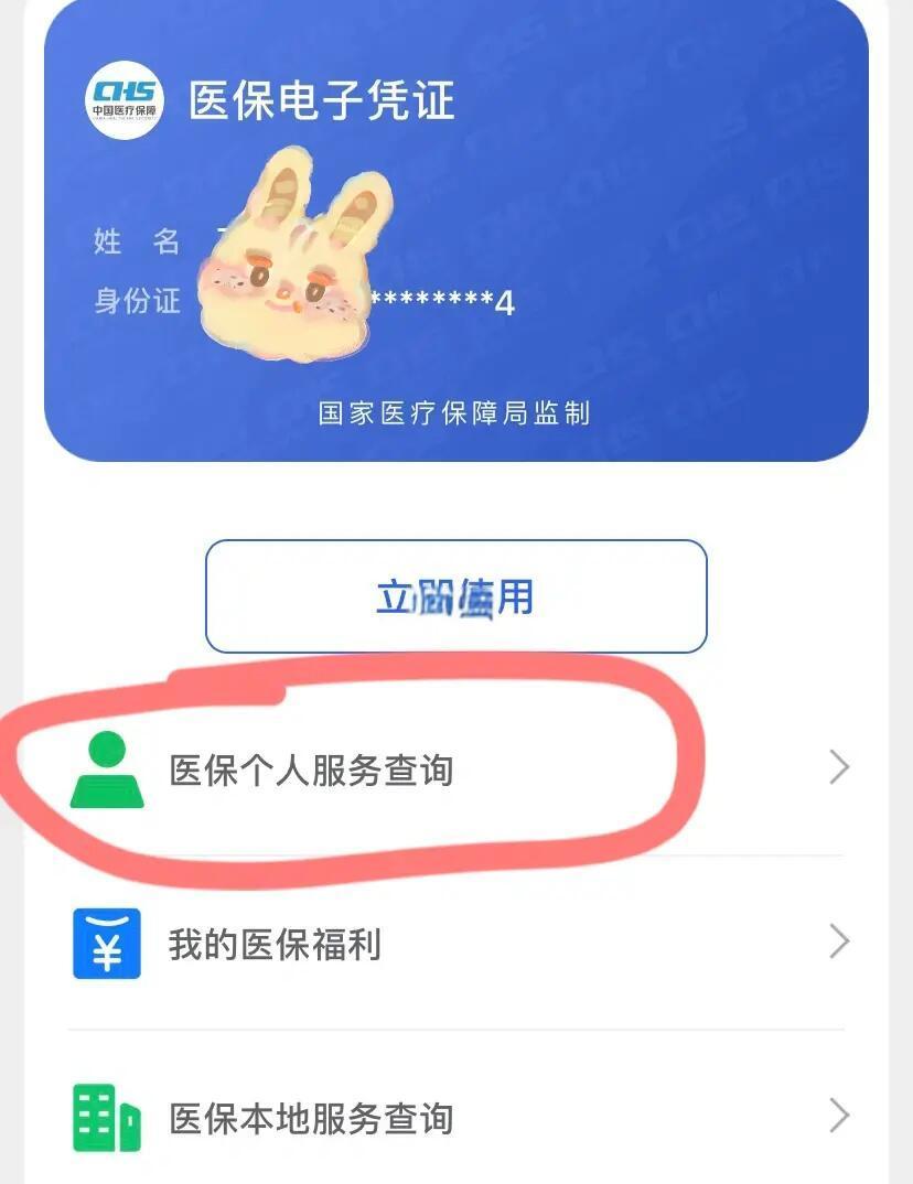 灵宝最新医保卡绑定微信步骤方法分析(最方便真实的灵宝医保卡如何绑定微信?方法)