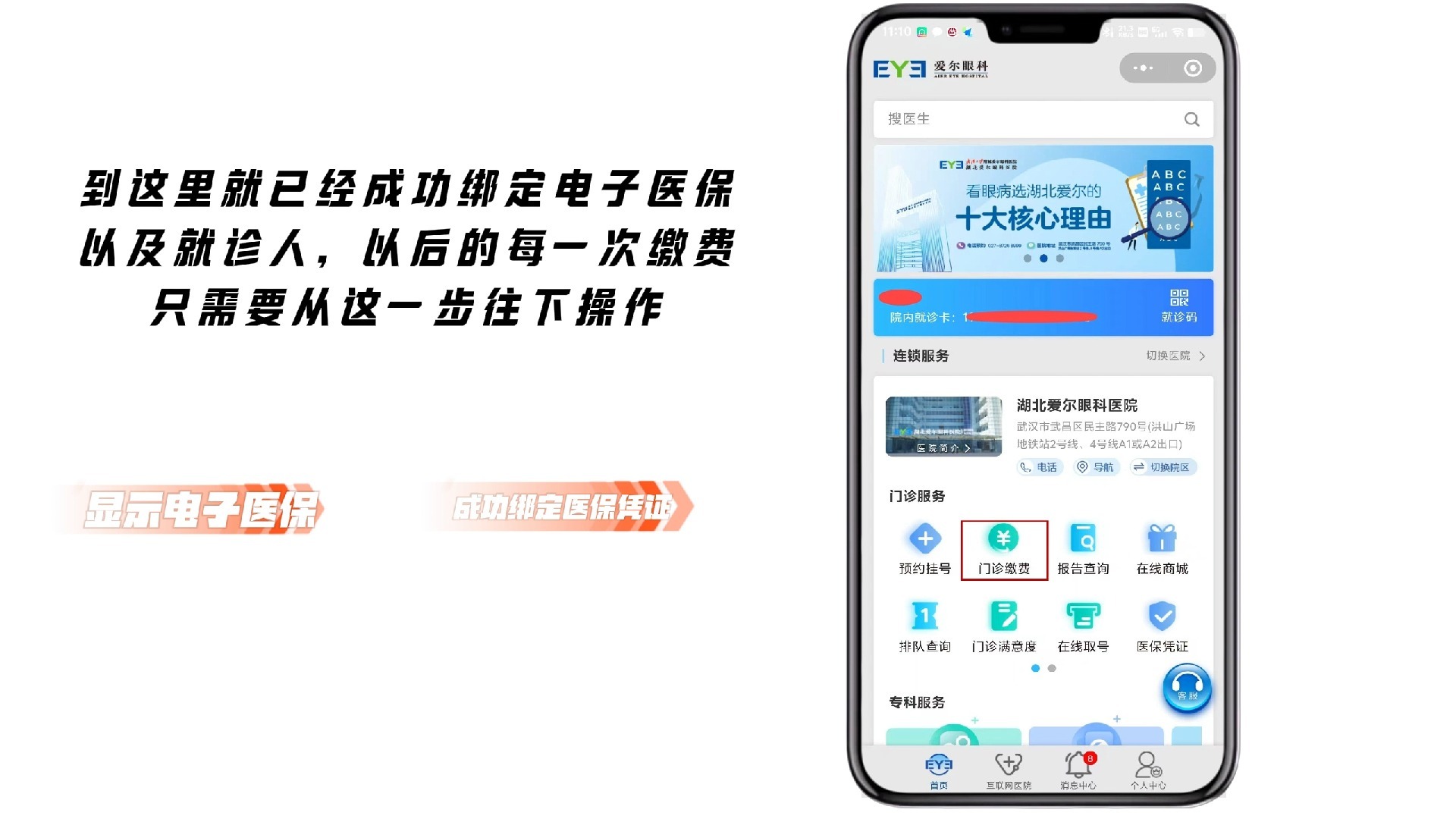 灵宝最新医保卡怎么绑定微信支付上方法分析(最方便真实的灵宝医疗保险卡怎么绑定微信方法)
