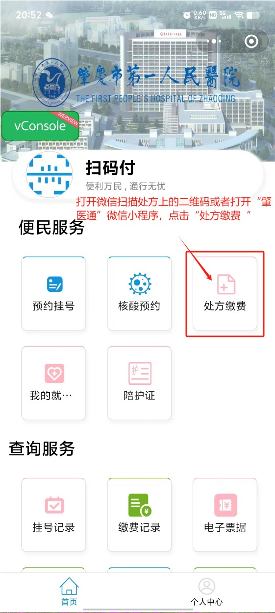 灵宝最新医保卡可以绑定微信上吗方法分析(最方便真实的灵宝医保能绑定微信吗方法)
