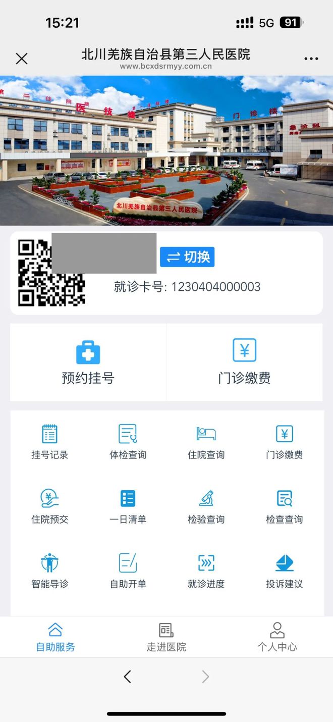 灵宝最新医保卡提取24小时微信怎么提取方法分析(最方便真实的灵宝医保卡提现微信方法)