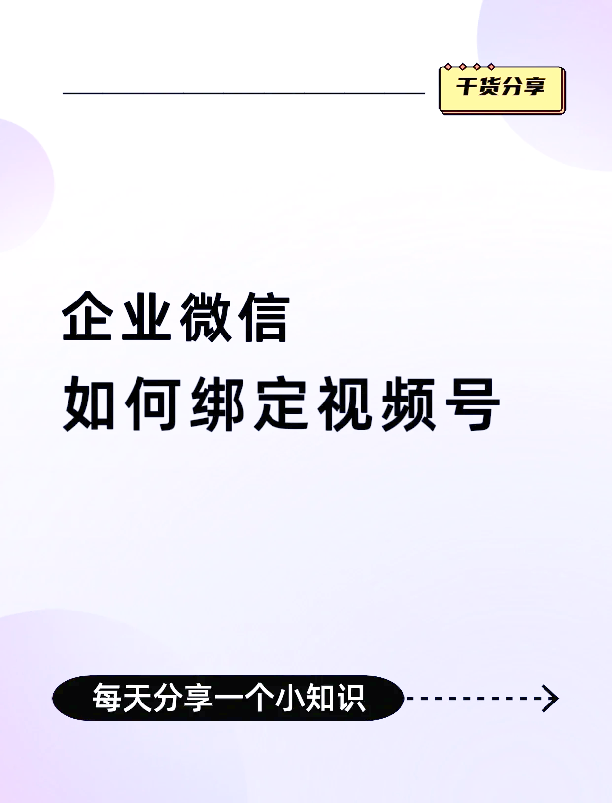 灵宝最新公司账户能绑定微信吗方法分析(最方便真实的灵宝公司账号可以绑定手机支付吗方法)