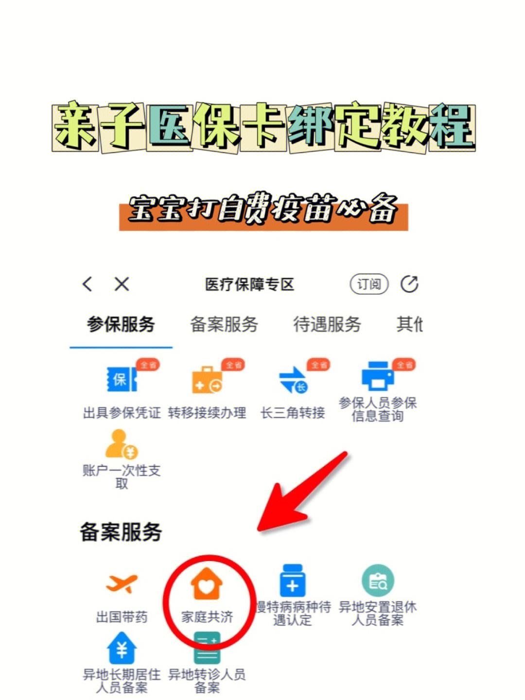 灵宝最新微信怎么添加医保卡绑定方法分析(最方便真实的灵宝微信咋绑定医保卡方法)