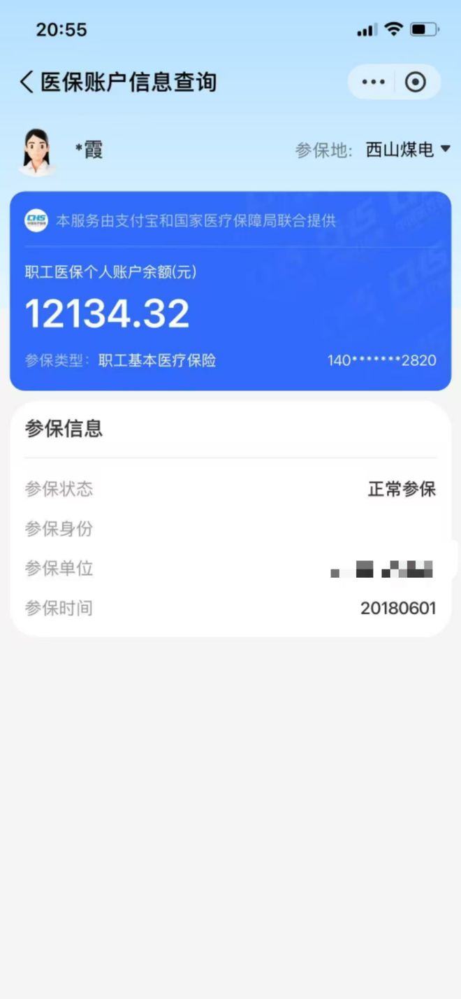 灵宝最新找中介10分钟提取医保方法分析(最方便真实的灵宝找中介10分钟提取医保重庆市方法)
