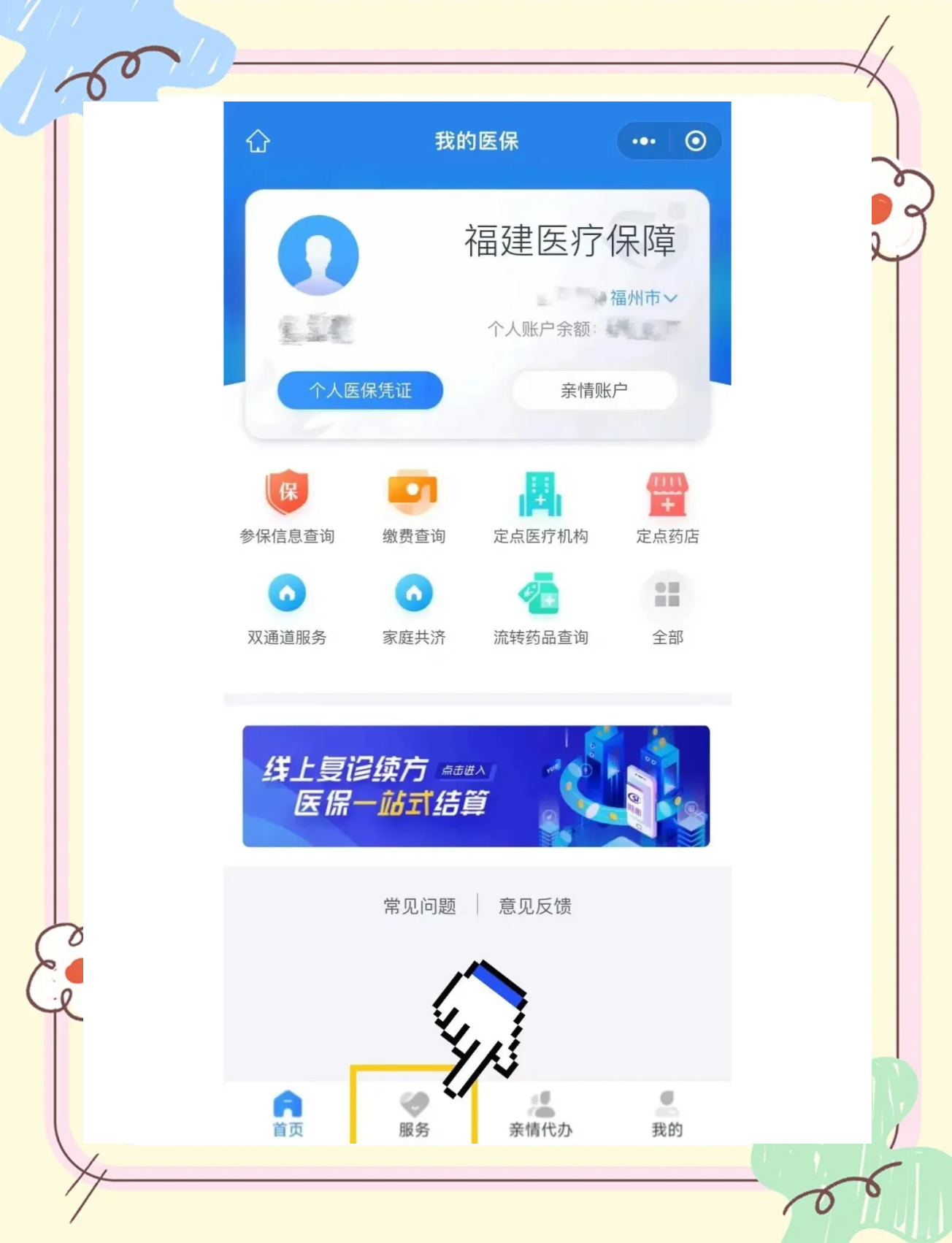 灵宝最新微信上怎么绑定医保卡方法分析(最方便真实的灵宝微信上绑定医保卡步骤方法)