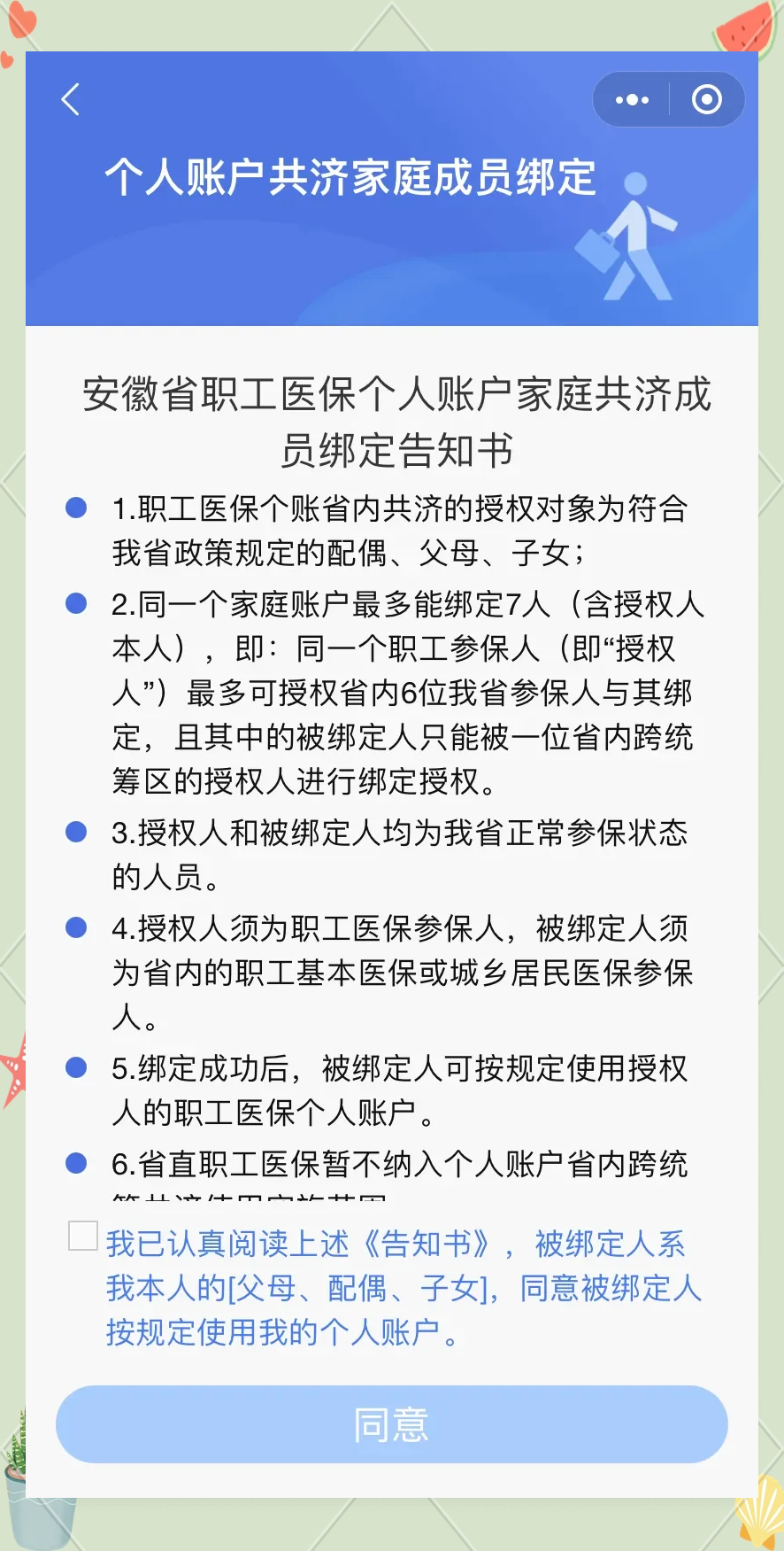 灵宝最新医保卡绑微信怎么绑方法分析(最方便真实的灵宝医保卡绑微信绑的卡能用吗方法)