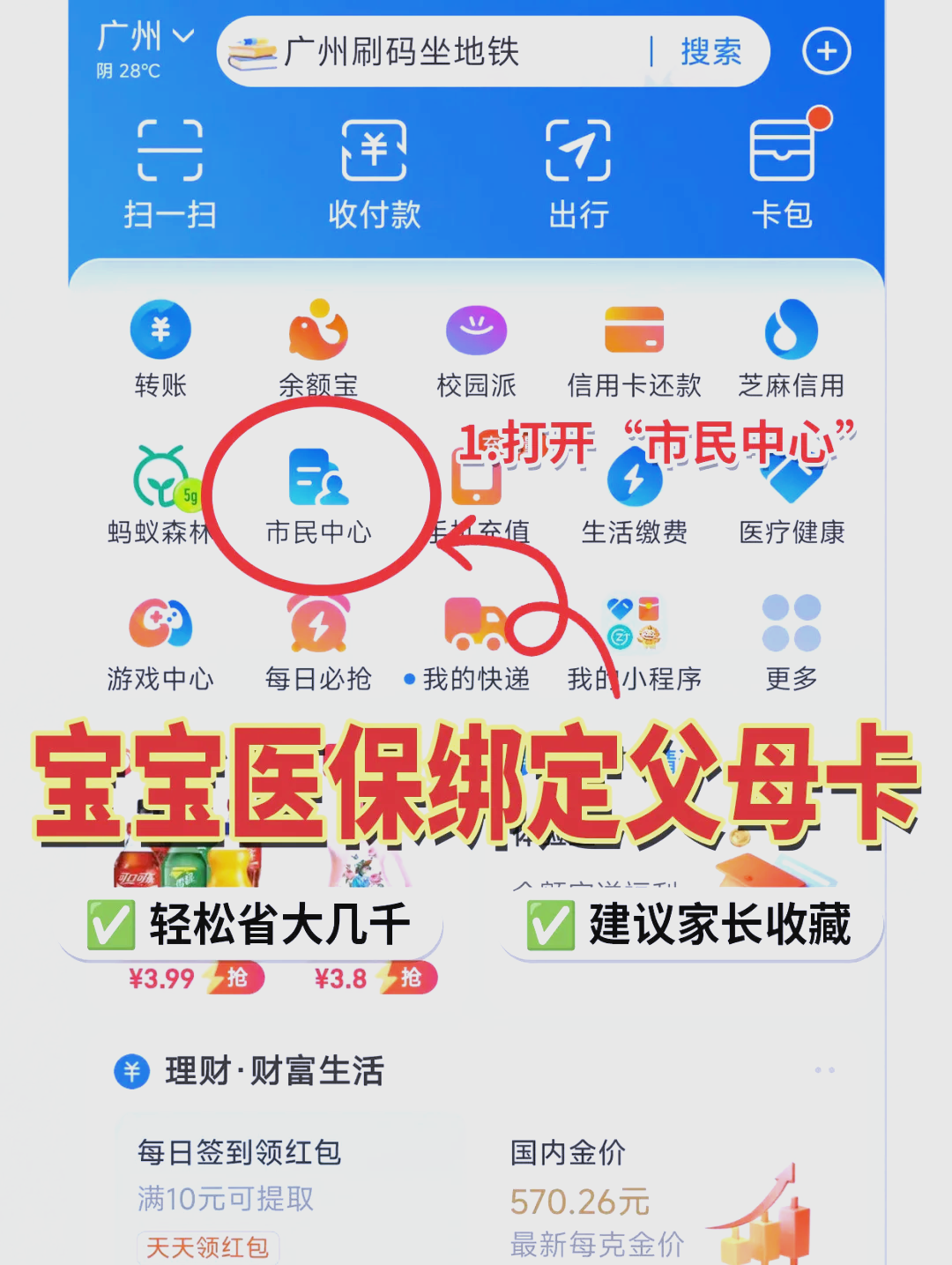 灵宝最新医保卡里的钱怎么用手机取出来方法分析(最方便真实的灵宝医保卡里的钱怎么用手机支付方法)