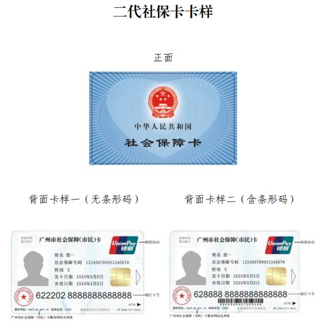 灵宝最新广州医保卡套取现金秒到账方法分析(最方便真实的灵宝线下套医保卡联系方式方法)