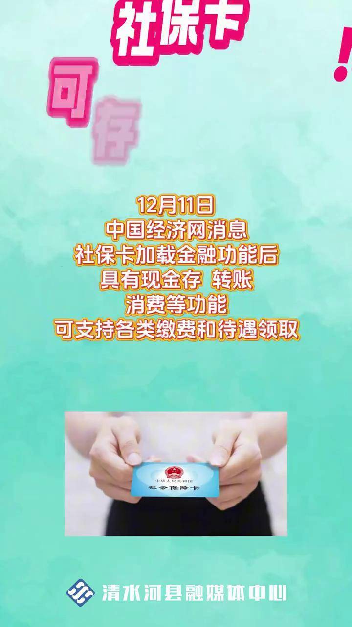 灵宝最新社保卡钱取现金犯法吗方法分析(最方便真实的灵宝社保卡钱取现金犯法吗判几年方法)