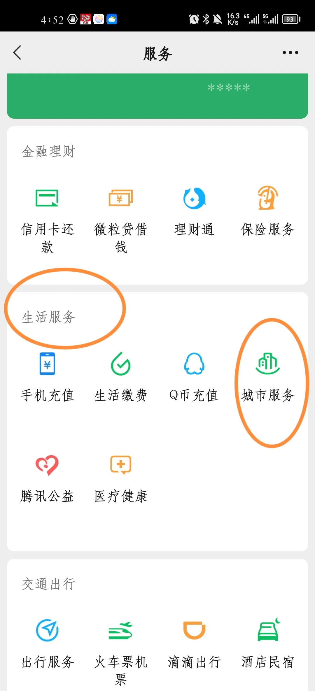 灵宝最新医保卡怎样绑定在手机上微信方法分析(最方便真实的灵宝如何把医保卡绑定微信方法)