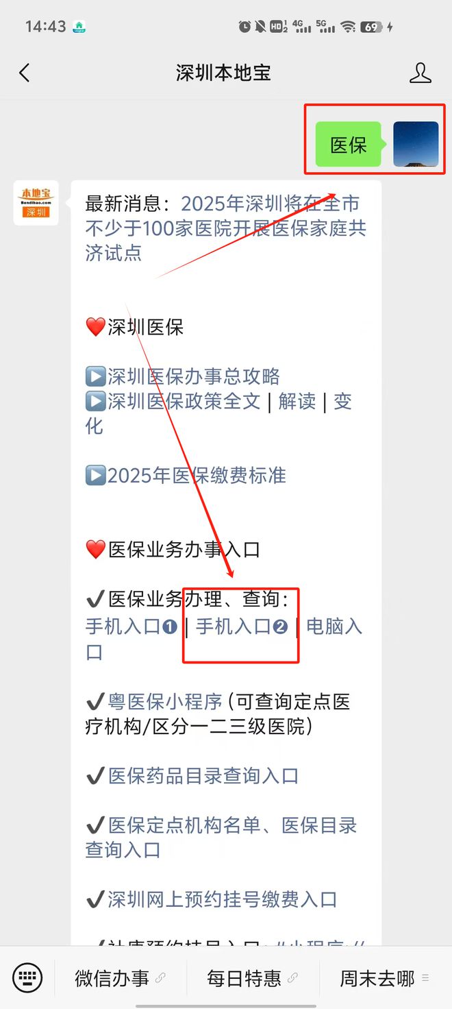灵宝最新深圳医保提取24小时到账方法分析(最方便真实的灵宝深圳医保个人帐户提取方法)