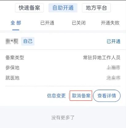 灵宝最新广州医保取现24小时微信方法分析(最方便真实的灵宝广州医保余额如何提现方法)