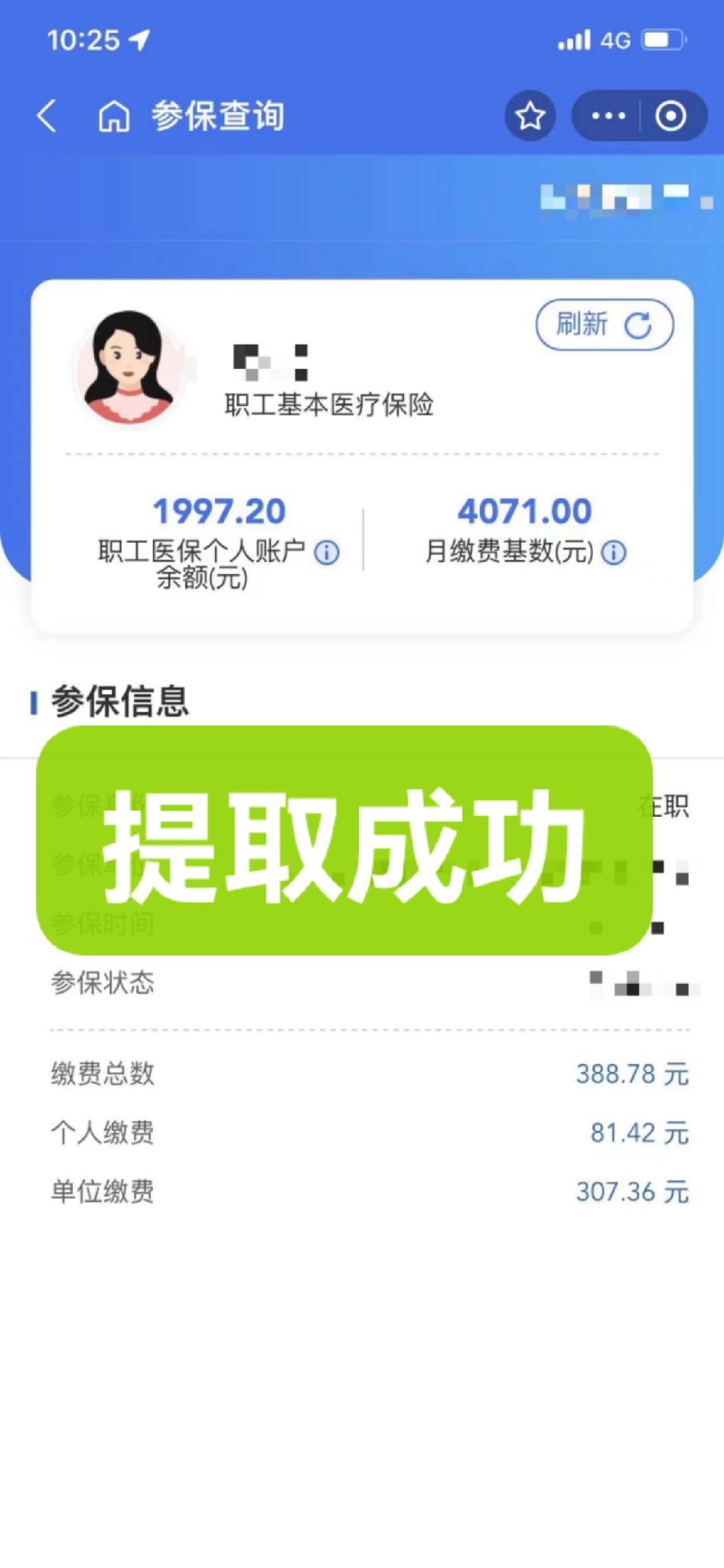 灵宝最新个人医保余额取出方式方法分析(最方便真实的灵宝怎样提取医保个人账户余额方法)
