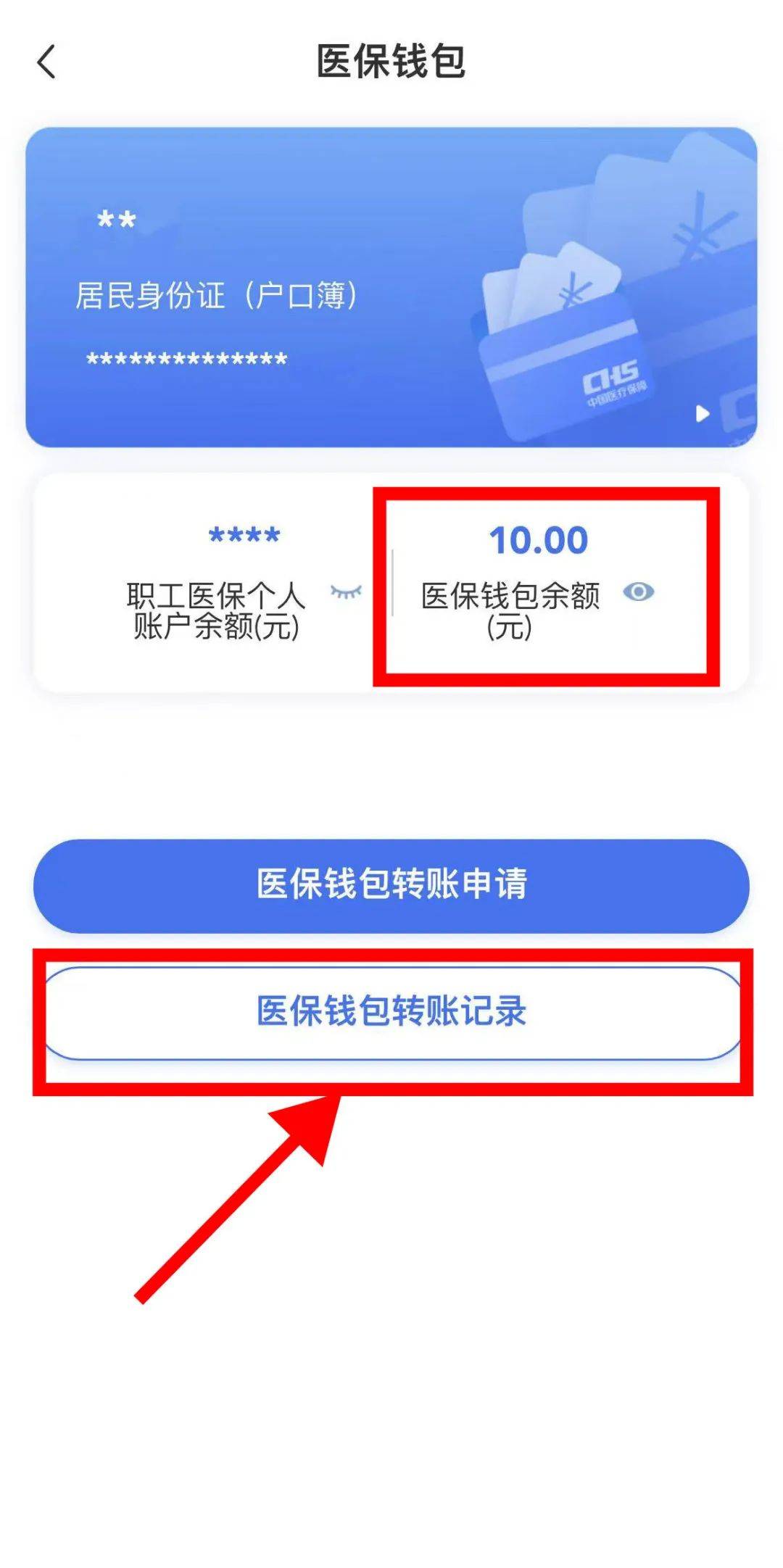 灵宝最新医保卡怎么绑定转账方法分析(最方便真实的灵宝医保卡怎么转绑定医院方法)