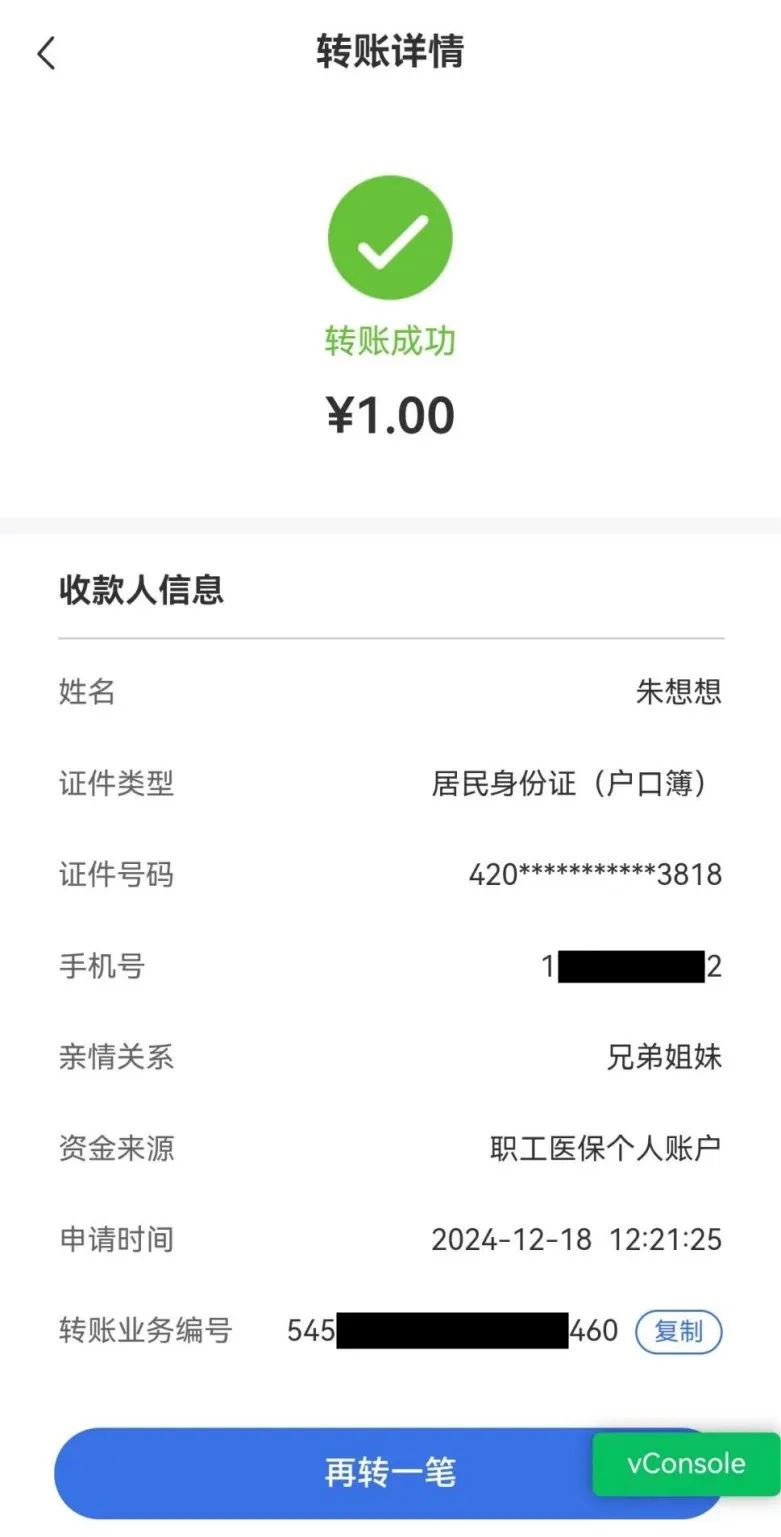 灵宝最新医保卡里的钱转入银行卡方法分析(最方便真实的灵宝医保账户钱转到储蓄账户方法)