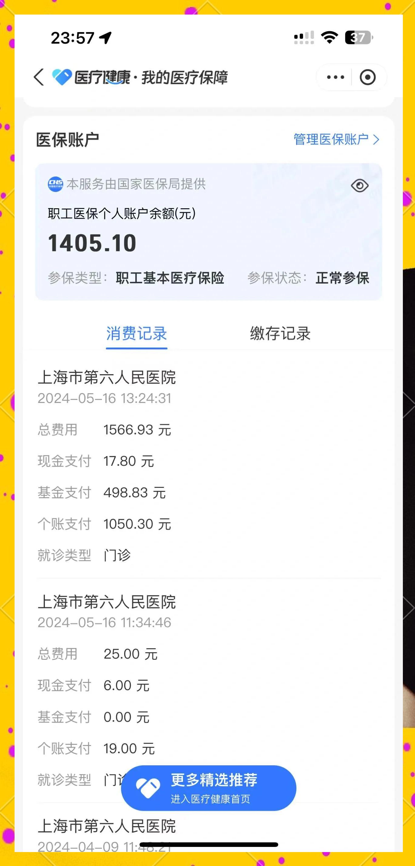 灵宝最新医保提取中介联系微信方法分析(最方便真实的灵宝医保提现电话方法)