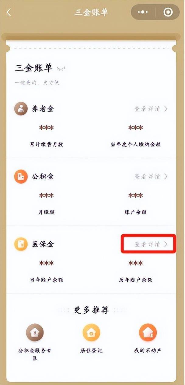 灵宝最新医保个人账户余额微信查询方法分析(最方便真实的灵宝医保个人账户余额微信查询不到方法)