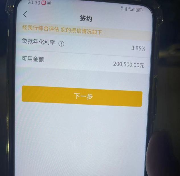灵宝最新贷款需要30%验证资金方法分析(最方便真实的灵宝现在贷款需要验证金什么意思方法)