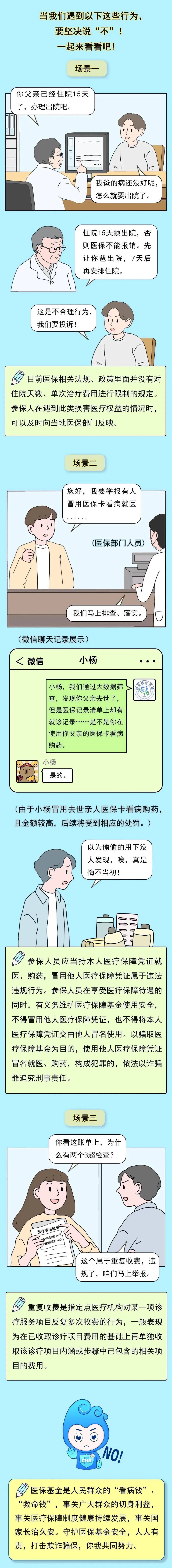灵宝最新医保套现24小时微信方法分析(最方便真实的灵宝深圳医保套现24小时微信方法)