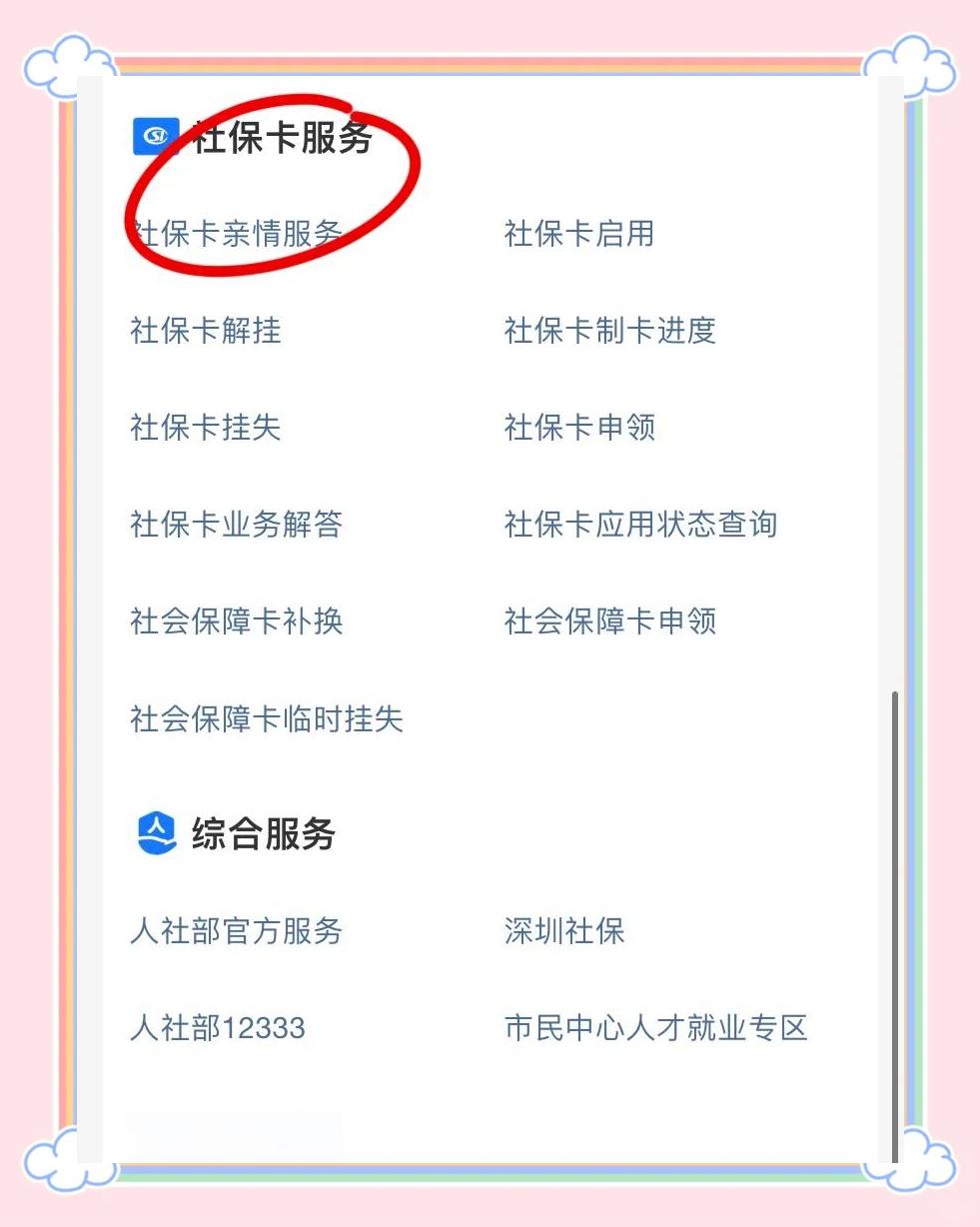 灵宝最新医保卡怎么绑定在手机上方法分析(最方便真实的灵宝怎么弄电子医保卡在手机上方法)