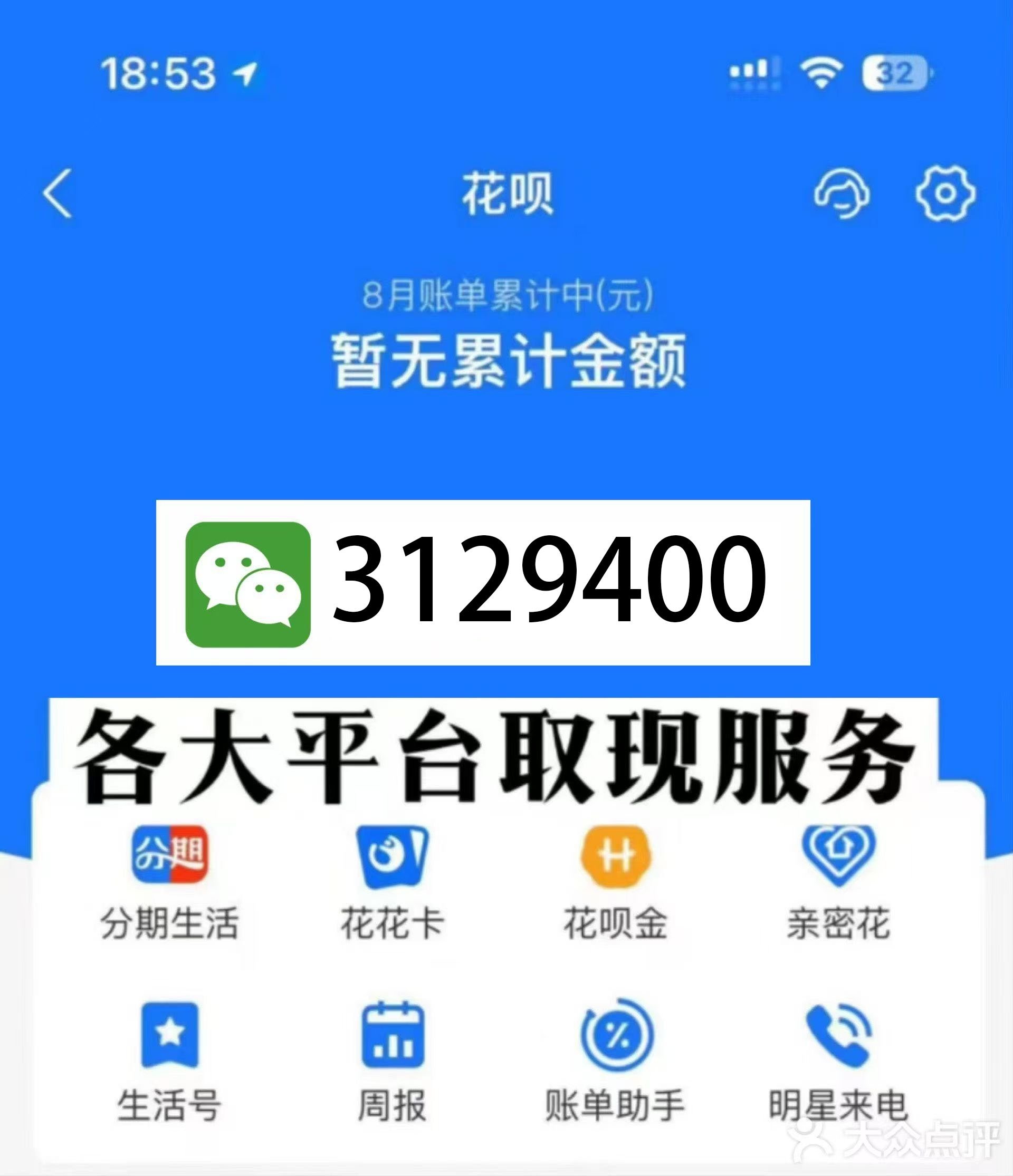 灵宝最新医保换现金秒到账微信是真的吗方法分析(最方便真实的灵宝刷医保卡换现金是否构成犯罪方法)