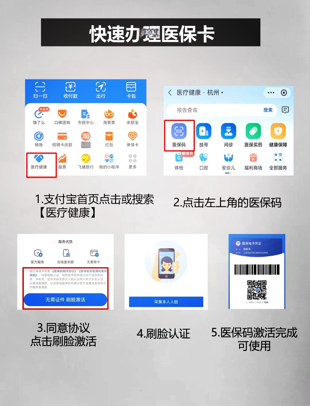 灵宝最新医保卡里的钱手机里怎么提现出来方法分析(最方便真实的灵宝医保卡里的钱怎样提现方法)