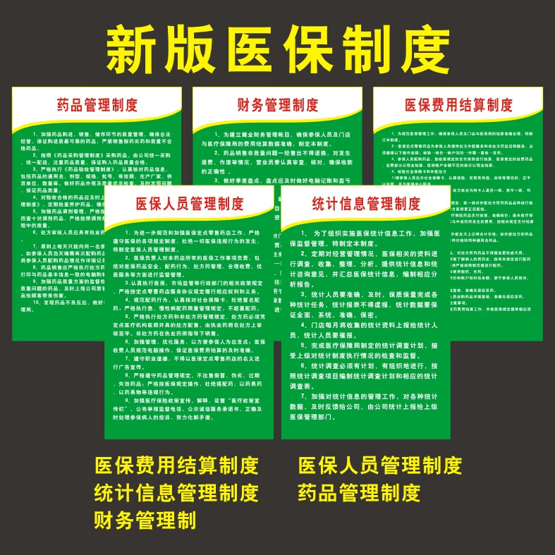 灵宝最新怎么让药店给我套医保钱方法分析(最方便真实的灵宝药店买药怎么用医保卡付款方法)