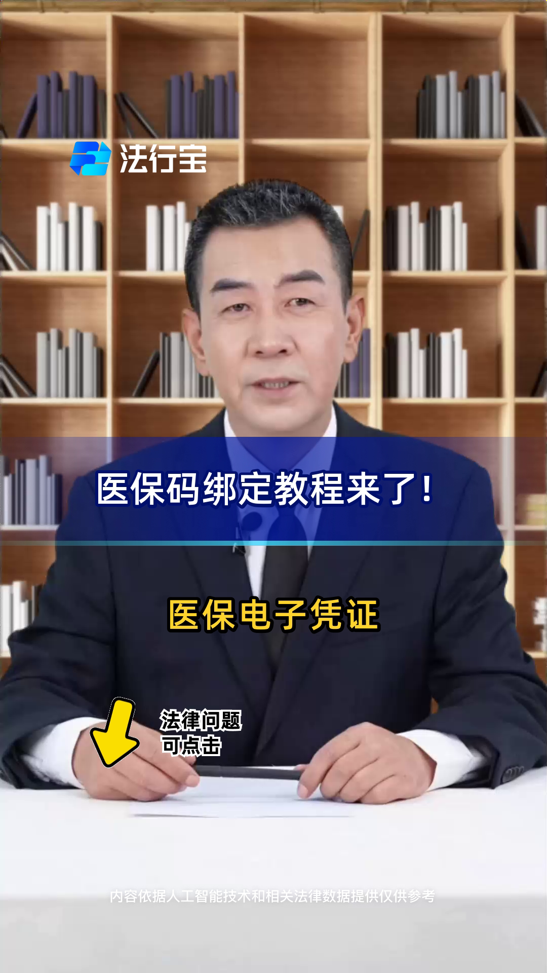 灵宝最新医保怎么绑定到微信方法分析(最方便真实的灵宝医保怎么绑定微信,才能报销方法)