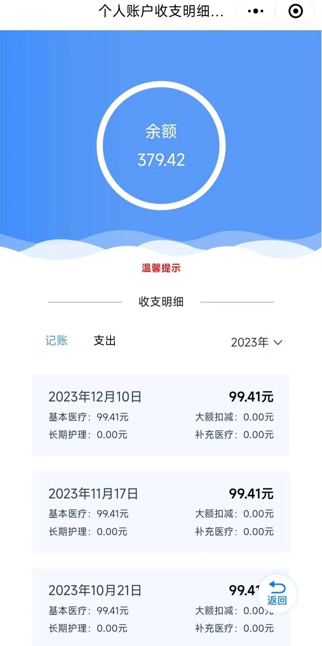 灵宝最新医保个人账户余额取现方法分析(最方便真实的灵宝医保个人账户余额取现什么意思方法)