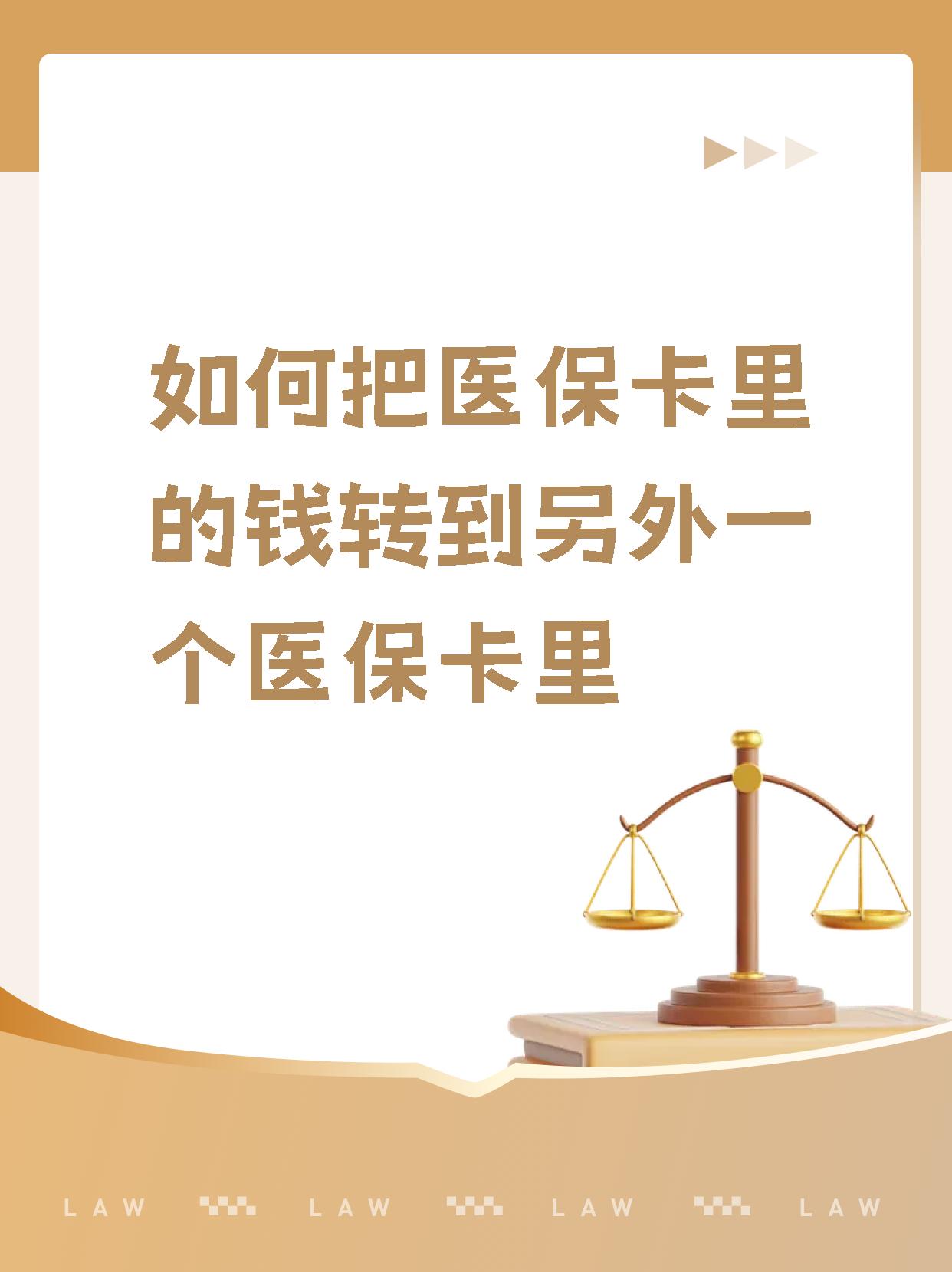 灵宝最新医保的钱转到银行卡方法分析(最方便真实的灵宝医保钱转到银行卡最简单方法方法)