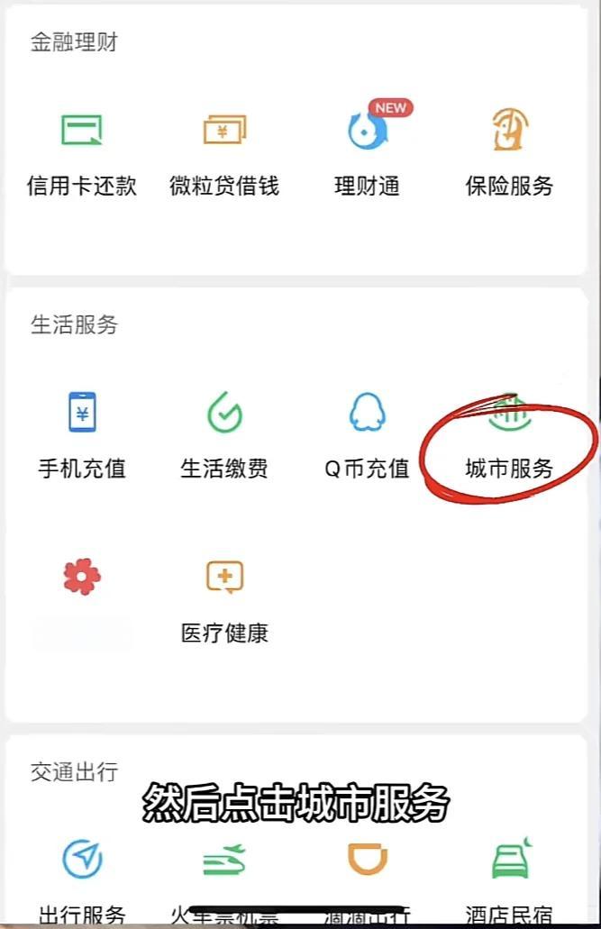 灵宝最新医保卡的钱转入微信余额是违法吗方法分析(最方便真实的灵宝医保卡的钱转入微信余额是违法吗安全吗方法)
