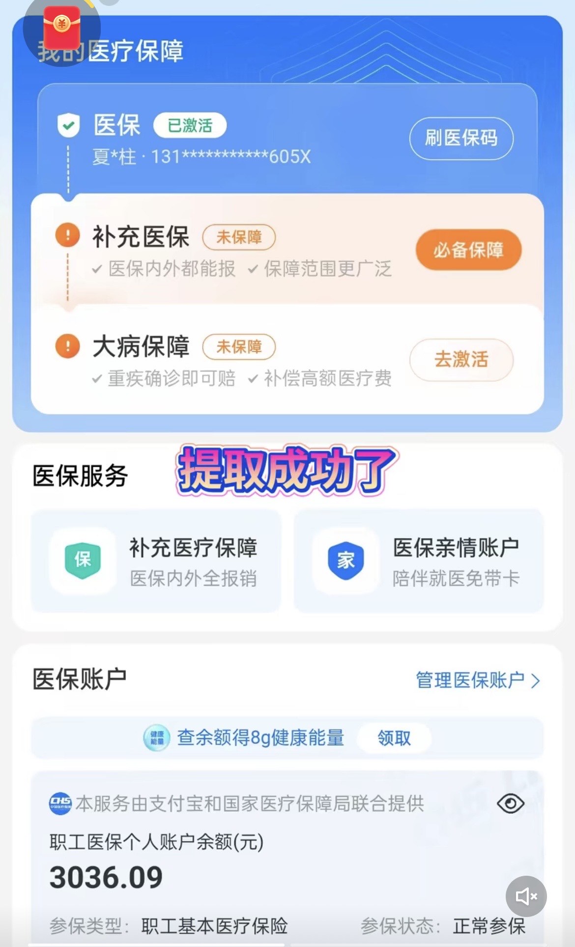 灵宝最新手机操作医保取钱方法分析(最方便真实的灵宝手机操作医保取钱流程方法)