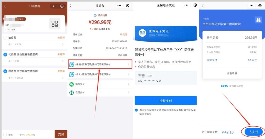 灵宝最新医保卡怎么绑定微信提现账户方法分析(最方便真实的灵宝医保卡怎么绑定在微信上方法)