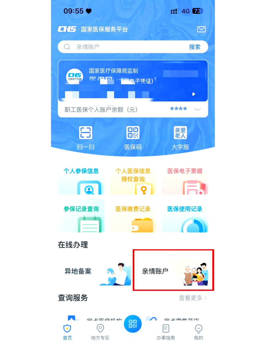 灵宝最新医保卡丢失怎么绑定微信方法分析(最方便真实的灵宝医保卡丢了咋整方法)
