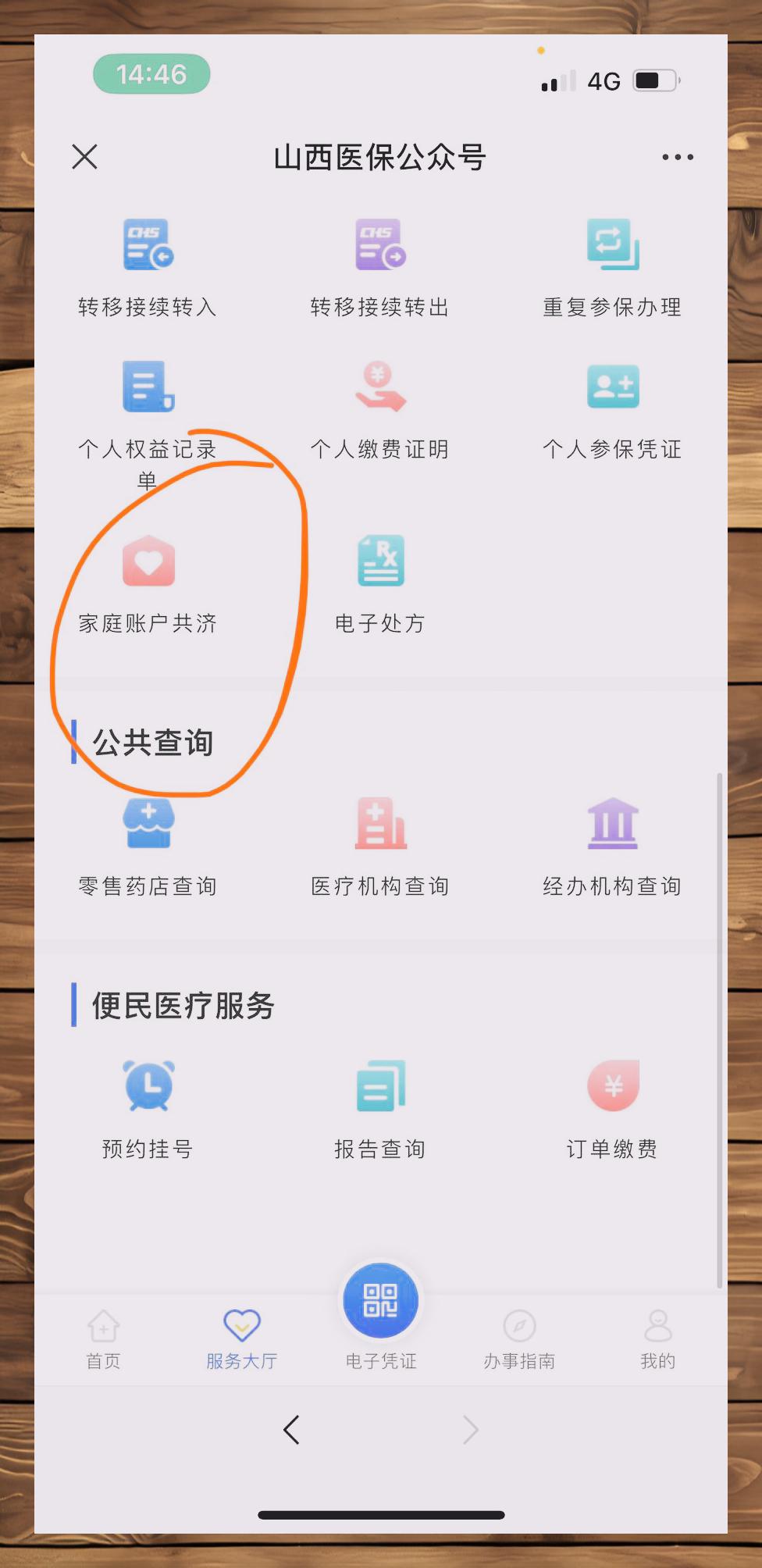灵宝最新医保卡怎么绑定在微信上方法分析(最方便真实的灵宝医保卡怎么绑定在微信上支付方法)