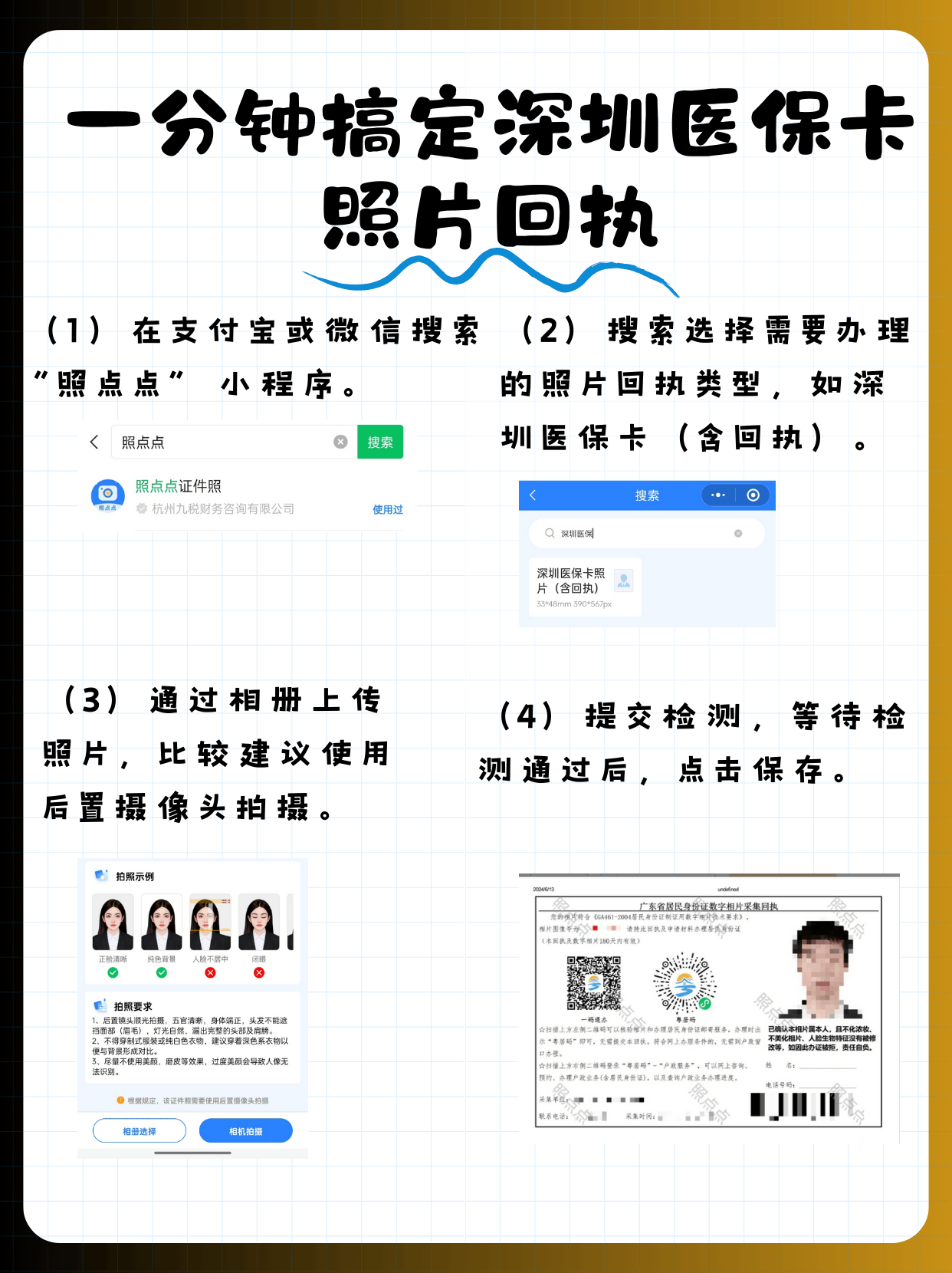 灵宝包含深圳医保卡换现金联系方式的词条